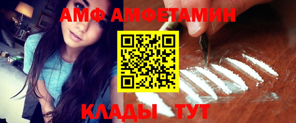 АМФЕТАМИН VHQ Дзержинский