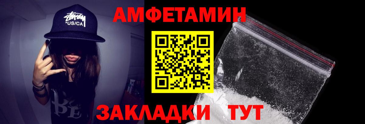 АМФЕТАМИН 97%  АМФЕТАМИН  Дзержинский  Вход с VPN 