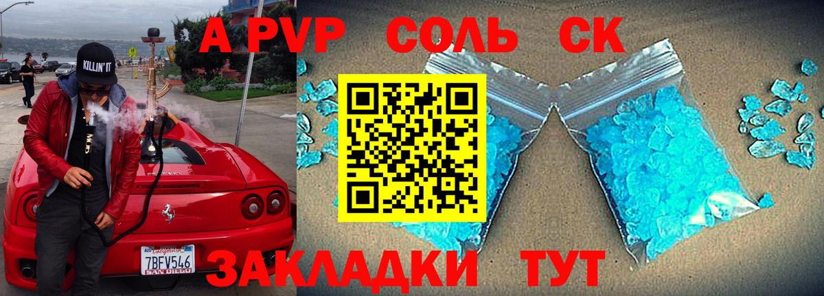 A PVP СК КРИС Дзержинский