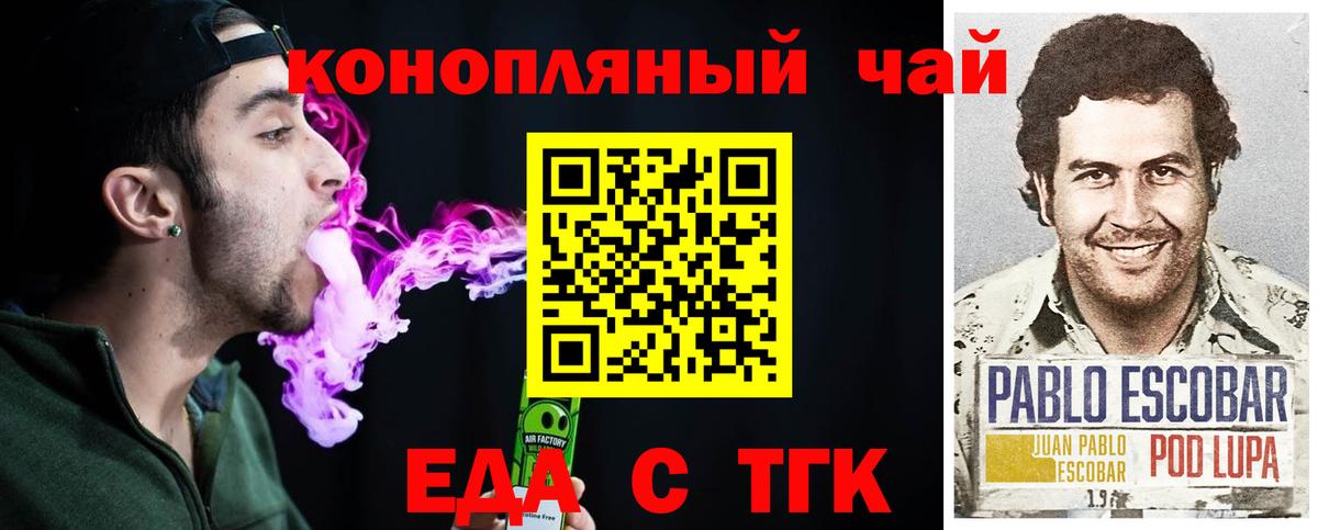 Дзержинский  Печенье с ТГК марихуана  Вход с VPN 