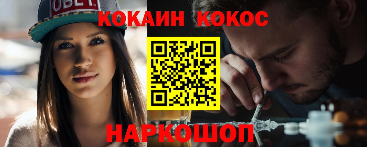 КОКАИН  Вход с VPN  COCAIN 97%  Дзержинский  Cocaine Эквадор 
