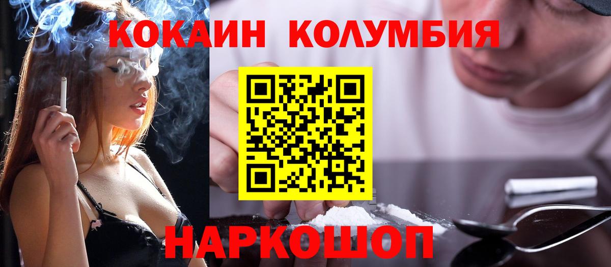 Кокаин FishScale Дзержинский