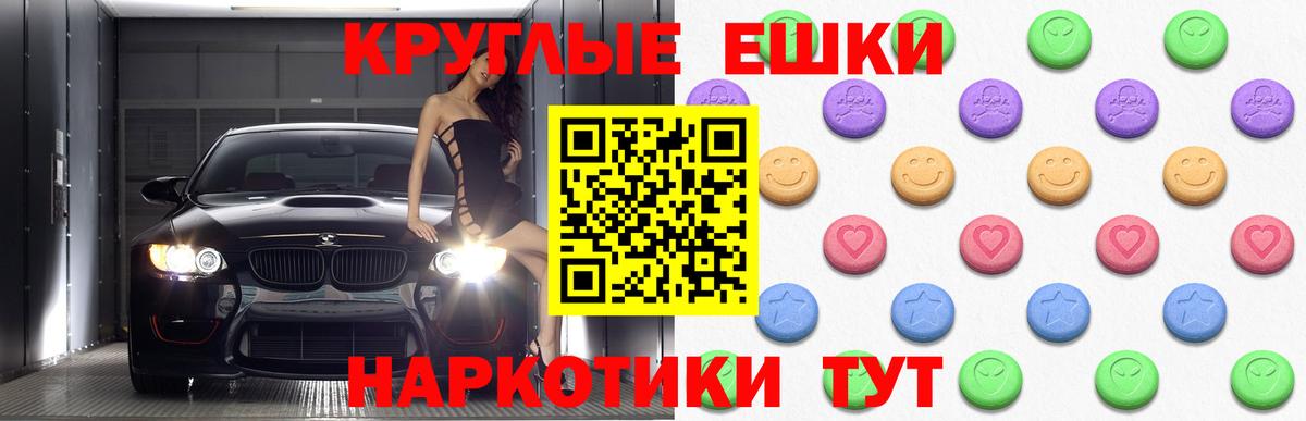 ЭКСТАЗИ Punisher  ЭКСТАЗИ круглые  ЭКСТАЗИ  Дзержинский  Вход с VPN 