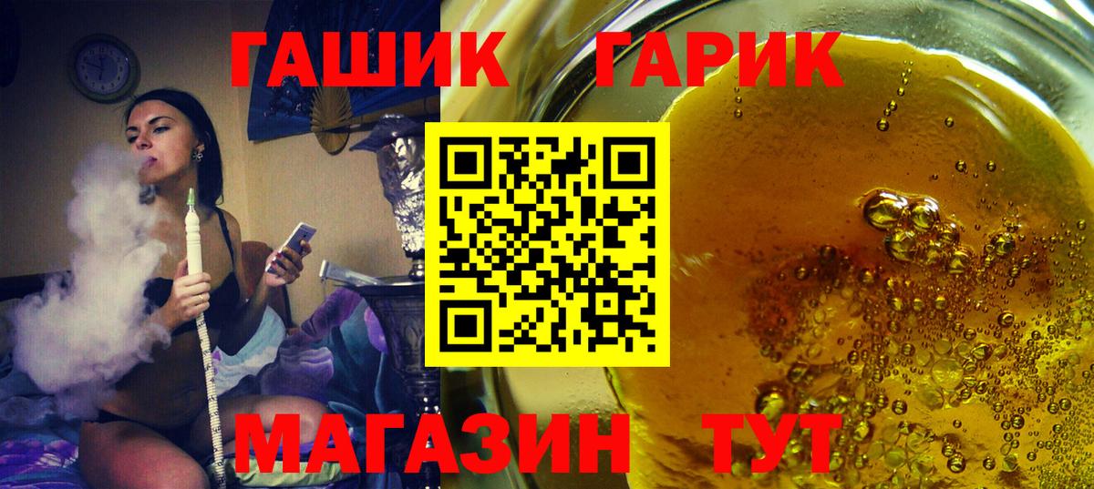 ГАШИШ хэш Дзержинский