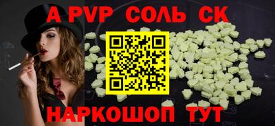 apvp Кунгур