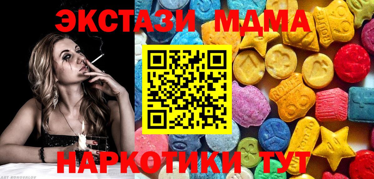 МДМА молли Дзержинский