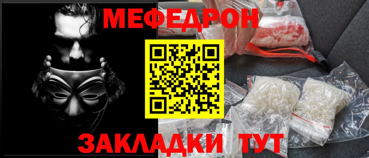 Мефедрон  МЯУ-МЯУ мяу мяу  МЕФ  МЯУ-МЯУ мяу мяу  Вход с VPN  Дзержинский 