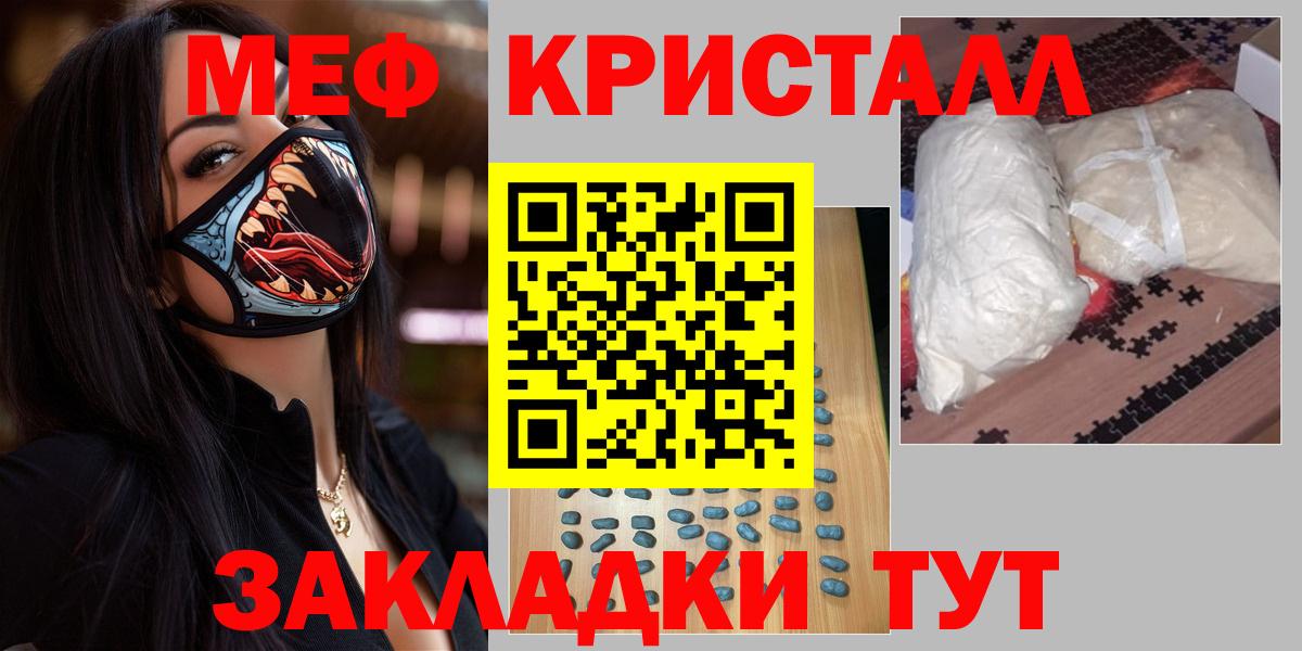 Мефедрон  Дзержинский