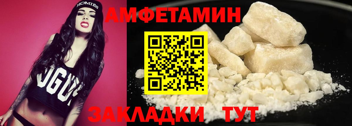 МЕТАМФЕТАМИН пудра Дзержинский