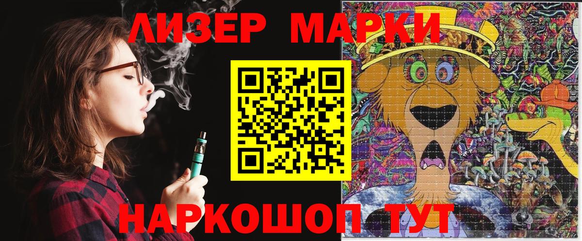 Дзержинский  Марки N-bome  Вход с VPN  Марки 25I-NBOMe 1,5мг 