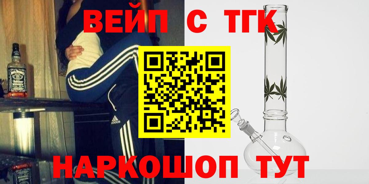 Дистиллят ТГК жижа Дзержинский