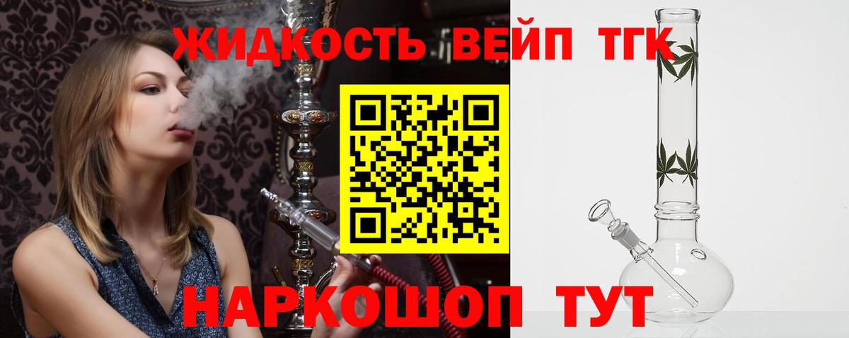 Дистиллят ТГК Wax  Вход с VPN  Дзержинский 