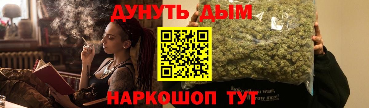 Дзержинский  МАРИХУАНА Ganja  Марихуана гибрид  Канабис семена  Вход с VPN 